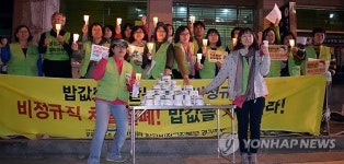 임금 본교섭 앞둔 경기지역 학교비정규직 동시집회