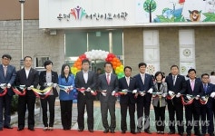 울산남구, 옥현어린이도서관 개관