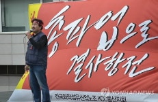 KCC울산공장 노조 16일 전조합원 추가 파업