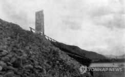 춘천 소양 2교의 전신 포니 브리지 옛 모습