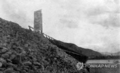 춘천 소양 2교의 전신…포니 브리지를 아시나요
