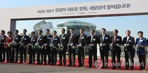 세빛섬 전면 개장