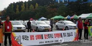 춘천 개인택시지부 성매매업 알선금지 결의대회