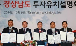 경남도 넥센타이어 등에서 3천400억 투자 유치