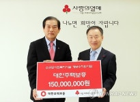 대한주택보증, 사회복지시설 개보수 위해 1억 5천만 원 후원