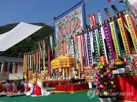 동해 삼화사 국행수륙대재