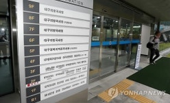 정부대구지방합동청사 안내판