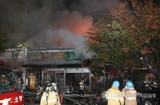 동대문종합시장에서 불…화재 진압 중