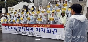 강원 시민단체 속초의료원 정상화하라