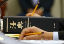 대구고등·지방검찰청 국정감사 현장