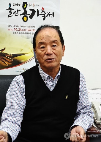 <인터뷰> 윤종수 울산옹기축제추진위원회 위원장