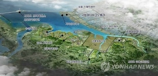 Water & Dream City 시화호 미래비전 선포