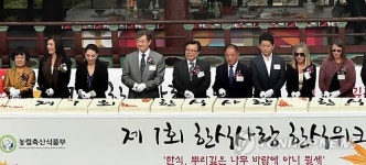 농식품부-한식재단, 제1회 한식사랑 한식위크 개최