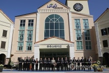 하이원추추파크 개장식