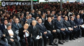 고(故) 박정희 대통령 35주기 추도식