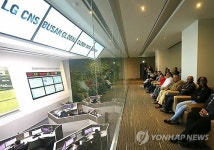 LG CNS데이터센터 찾은 ITU전권회의 참석자들