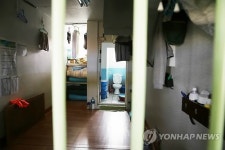 안양교도소 4인실