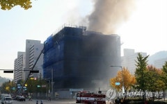 안산 건보공단 신축공사장 화재