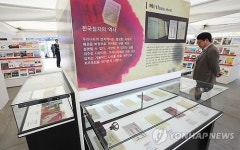 한국 잡지의 역사를 한 눈에