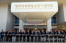 제85주년 학생독립운동기념식 광주 새 기념회관서 열려