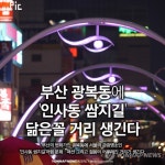부산 광복동에 인사동 쌈지길 닮은꼴 거리 생긴다