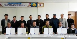 춘천 명소 강촌 관광활성화…주민들 손잡았다