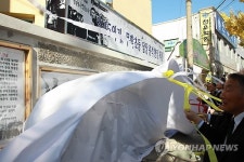 3·15 의거 때 총탄 자국 무학초교 담벼락 복원