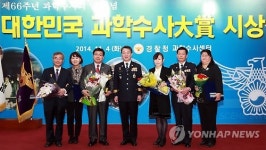 제66주년 과학수사의 날 기념행사