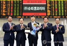 (주)슈피겐코리아 코스닥시장 신규상장기념식