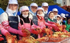 김장김치, 사랑의 버무림