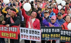 규탄 구호 외치는 동두천 시민들