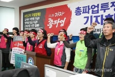 경남 학교 비정규직 노동자 20일 총파업투쟁 선포