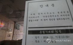 불 꺼진 부동산중개업소