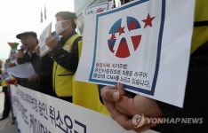 동양증권의 대주주변경 승인 취소요구 회견