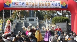 군산 옥구농민 항일항쟁 87주년 기념식 개최