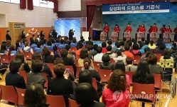 제주영송학교서 삼성화재 드림스쿨 기증식