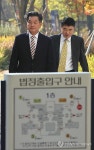 법원 들어서는 신학용 의원