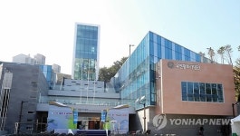 부산에 세워진 유엔평화기념관