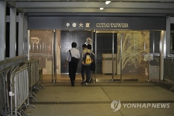 홍콩법원 '점거 해제' 명령 내린 시틱타워
