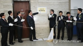 국회영상회의실 개설