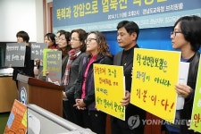 경남 중·고생 절반 이상 체벌 경험