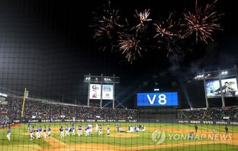 삼성 우승 축하 불꽃