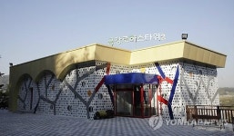 개장 앞둔 대전 대덕구 금강로하스타워