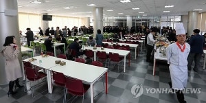 한반도 통일미래센터 개관