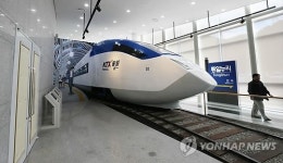 통일 테마파크 한반도 통일미래센터 개관