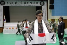 육군3군단 6·25전사자 합동 영결식
