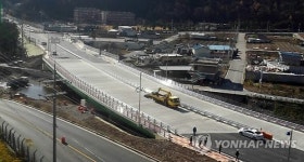 단양 매포 국도 5호선 동평교 14일 개통