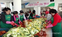 사랑의 김장 함께 나눠요
