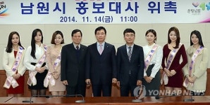 미스 춘향 6명, 남원 홍보대사 위촉