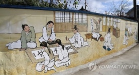 <카메라뉴스> 추억·향수 담은 산청 벽화마을